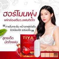 ราคา ธิยาพราว ผลิตภัณฑ์เสริมอาหารสำหรับผู้หญิง (20832014445)