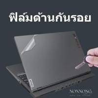 ราคา Screen Guard ฟิล์มกันรอยหน้าจอNotebook 13 3นิ้ว14 0นิ้ว15 6นิ้ว17 3นิ้ว16 9 ทุกยี่ห้อ แบบด้านMatt ใสHigh Clear (21517241723)