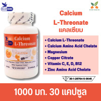 ราคา แคลเซี่ยม Calcium L Threonate แคลเซี่ยม กระดูก 30cps 1000mg ตรา บลูเบิร์ด (22164009136)
