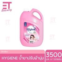 ราคา etbeauty 1 แกลลอน ไฮยีน น้ำยาปรับผ้านุ่ม 3500มล เลือกสูตรได้ (20831114875)