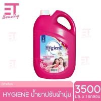 ราคา etbeauty 1 แกลลอน ไฮยีน น้ำยาปรับผ้านุ่ม 3500มล เลือกสูตรได้ (20831114881)
