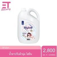 ราคา etbeauty 1 แกลลอน ไฮยีน น้ำยาปรับผ้านุ่ม 3500มล เลือกสูตรได้ (20831114879)