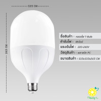 ราคา หลอดไฟLED 35W 45W 65W 85W 135W 165W E27 แสงขาว เดย์ไลท์ หลอดไฟแอลอีดี หลอดไฟตุ้ม ไฟตุ้ม ไฟตลาดนัด หลอดไฟประหยัดพลังงาน สว่างมาก Nanly L (19128323581)