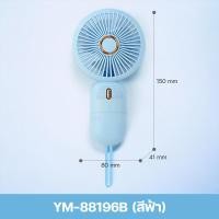 ราคา พัดลมพกพา พัดลมชาร์จแบต พัดลมมินิ mini fan พัดลมมือถือ พัดลมน้อย พัดลมแบบชาร์จ พัดลมน่ารักๆ พัดลมแคมป์ปิ้ง handheld fan พัดลม USB (21576322772)