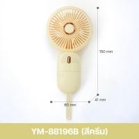 ราคา พัดลมพกพา พัดลมชาร์จแบต พัดลมมินิ mini fan พัดลมมือถือ พัดลมน้อย พัดลมแบบชาร์จ พัดลมน่ารักๆ พัดลมแคมป์ปิ้ง handheld fan พัดลม USB (21576322773)