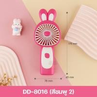 ราคา พัดลมพกพา พัดลมชาร์จแบต พัดลมมินิ mini fan พัดลมมือถือ พัดลมน้อย พัดลมแบบชาร์จ พัดลมน่ารักๆ พัดลมแคมป์ปิ้ง handheld fan พัดลม USB (21629155612)