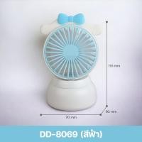 ราคา พัดลมพกพา พัดลมชาร์จแบต พัดลมมินิ mini fan พัดลมมือถือ พัดลมน้อย พัดลมแบบชาร์จ พัดลมน่ารักๆ พัดลมแคมป์ปิ้ง handheld fan พัดลม USB (21576322763)