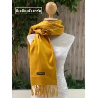ราคา Scarf ผ้าสีพื้น ผ้าพันคอ ผ้าคลุมไหล่ ผ้าแคชเมียร์ ผ้าเนื้อหนา cashmere (15680071637)