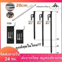 ราคา สมอบกเหล็กหล่อ สมอเต้นท์tent pegsความยาว30cmแค้มป์ปิ้ง สมอกางเต็นท์ แค้มป์ปิ้ง สมอกางเต็นท์ สหมอบก สมอกางเต็นท์สมอบกเต็นท์อุปกรณ์เดินป่า (22142457509)