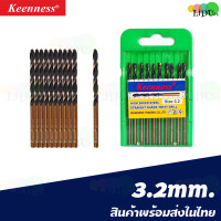 ราคา ดอกสว่านHSS สว่าน ดอกสว่านเจาะเหล็ก เจาะสแตนเลส เจาะพลาสติก PVC ดอกสว่านเหล็กไฮสปีด แข็งแรง ทนนาน คุ้มค่า (21303112420)