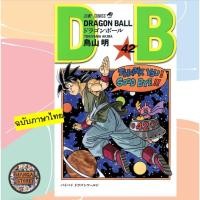 ราคา Dragon ball ดราก้อนบอล ฉบับรีปริ้นส์ใหม่ เล่ม 1 42 จบ มือ1 (21320960648)