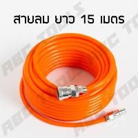 ราคา ปืนฉีดลม ปืนเป่าลม หัวเติมลมพร้อมเกจ์วัดลม สายลมใยแก้ว ขนาด 8 และ 15 เมตร ตรา COSA ปืนยิงลม ปืนเติมลม หัวฉีดลม หัวเป่าลม หัวยิงลม หัวเติมลม สายลม ใยแก้ว (22015002470)