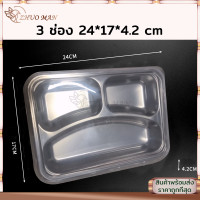 ราคา ถาดหลุม สแตนเลสพร้อมฟาปิด ถาดหลุมสแตนเลส ถาดใส่อาหาร ถาดหลุมใส่อาหาร กล่องข้าวถาดหลุม 3หลุม 4หลุม 5หลุม กล่องสแตนเลส (20914399682)