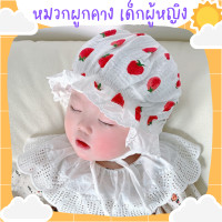 ราคา หมวกผูกคางเด็กผู้หญิงแต่งระบาย ไร้ตะเข็บใส่สบาย ลายน่ารักแสนหวานสไตล์เกาหลี สุดน่ารัก (21457486121)