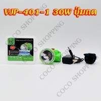 ราคา VJP ไฟฉายคาดศีรษะ LED 5W 30W 80W 100W 200W 300W 400W แสงสีขาว แสงสีเหลือง กันน้ำ ไฟฉาย ไฟคาดหัว ไฟฉายคาดหัว ไฟฉายชาร์จไฟ (7695711182)