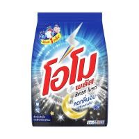 ราคา โอโมพลัส ผงซักฟอก สูตรเข้มข้น ซีเครทไบรท์ ลดกลิ่นอับ แม้ซักกลางคืน 900 ก (21193913684)