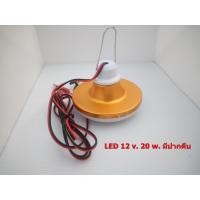 ราคา LED UFO DC 12v ทรงจานบิน 20213060 วัตต์ มีแบบแสงขาวและวอร์มให้เลือก (5100290648)