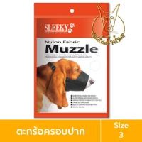 ราคา MALETKHAO Sleeky สลิคกี้ ตะกร้อไนล่อนครอบปากสุนัข เบอร์ 0 5 (12591443965)