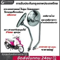 ราคา กระจก มองหลัง กระจกเดิม ใส่รถ YAMAHA หลายรุ่น mio fino หมุนได้ เลนส์ใส ราคาต่อคู่ กระจกมอไซค์ (22238553879)