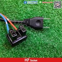 ราคา ขั้วหลอดไฟรถยนต์ ขั้วไฟหน้า ขั้วไฟสุง ไฟต่ำ ตัดหมอก H4 H7 H11 HB3 9005 HB4 9006 สำหรับแปลงไฟ หรือแทนของเดิมที่เสียหาย 1คู่ ตัวผู้ตัวเมียนะครับ (21345120414)