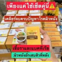 ราคา 1 เซต ส่งฟรี เซ็ตคู่ ANDA ครีมธัญญ่าและสบู่อันดาโสมน้ำผึ้ง ได้ ครีม สบู่ (21899937403)