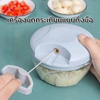 ราคา เครื่องสับกระเทียม เครื่องบดพริก เครื่องปั่นพริก ปั่นหมู เครื่องปั่นมือดึง เครื่องสับกระเทียม (22148770810)