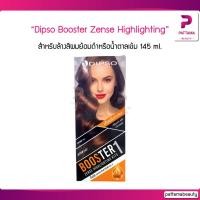 ราคา Dipso Booster Zense สำหรับล้างสีผมย้อมดำหรือน้ำตาลเข้ม 145 ml (22127803188)
