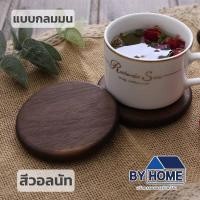 ราคา พร้อมส่ง ที่รองแก้วแบบไม้ ที่รองแก้ว แผ่นไม้รองแก้ว ที่รองแก้วน้ำ ทำจากไม้แท้ทั้งชิ้น เคลือบกันน้ำอย่างดี ไม่ขึ้นรา ทนความร้อน (22148837920)