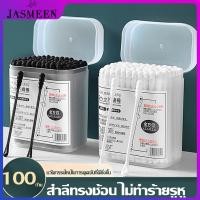 ราคา JASMEEN ก้านสำลีพันไม้ ไม้พันสำลี Bio Plast ห่อละ 100 ก้าน สำลีพันก้าน Cotton Stick ไบโอพลาสท์ A201 (20486476259)