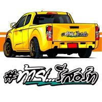 ราคา สติ๊กเกอร์ ท้าย รีสอร์ท สำหรับติดรถยนต์ ติดท้ายรถยนต (22099969697)