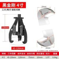 ราคา 3ขา สามขา ดูดลูกปืน ดูดมูเล่ เหล็กดูดสามขา ขายาว 6นิ้ว 4นิ้ว 3นิ้ว เหล็กวาเนเดียม ทนความร้อน ตลับลูกปืนถอกได้ ทนทานต่อการใช้งาน (14325283582)