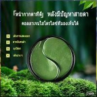 ราคา มาร์ค มาร์คใต้ตา มาร์คตาเจล มาร์คตาแผ่นทอง มาร์คตาทองคำ อายมาร์ค มาร์คทองคำ Eyemark Facemark มาร์คทองคำ มาร์ก มาร์กใต้ตา 1กล่อง 30 คู่ (22200525179)