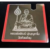 ราคา ราคาถูกมาก กรอบป้ายภาษีรถยนต์ อะคลิลิกใสหนา 2มม ป้ายพรบ รถยนต์ แผ่นติดพรบ หลวงปู่ศิลา เหนือดวง พระพุทธชินราช หลวงพ่อโสธร ยันต์ ท้าวเวสสุวรรณ พญานาค สายมู รูปมงคล งานดีตรงปก ส่งไว (21470287519)