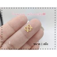 ราคา ตะขอสร้อยคอ หุ้มทองแท้ทองไมครอน ตะขอตัวM (20747097543)