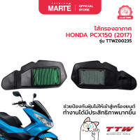 ราคา ไส้กรองอากาศ HONDA PCX150 2017 2017 (22121435098)