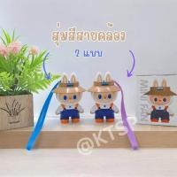 ราคา พร้อมส่ง พัดลมพกพา รุ่นลาบูบู้ชาวสวน พัดลมUSB ลมแรง งานสวย เกรดพรีเมียม ตุ๊กตาลาบูบู้ พัดลมห้อนคอ ลาบูบู้ (22052593701)