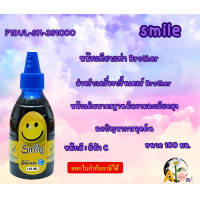 ราคา Smile หมึกเทียบเท่า Brother สีฟ้า C ขนาด 100 มล F1BUL SM 351000 (21980028818)