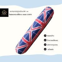 ราคา หมอนข้างลายริ้วลายการ์ตูน (21897503976)