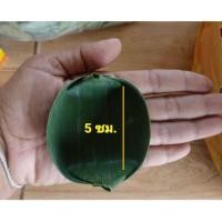 ราคา กระทงใบตองสด ทรงเรือ ขนาด 5 ซม จำนวน 100 ใบ (21428285691)