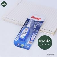 ราคา Pentel เพนเทล ปากกาลบคำผิด หรือ น้ำยาลบคำผิด รุ่น ZL102 WBT ZL72 WBT ZL31 WBP (21424471151)
