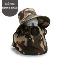 ราคา หมวกกันนแดด ลายพราง คลุมทั้งหน้า หมวกกันแดดสำหรับผู้ชาย หมวกปีกกว้าง (21717983547)