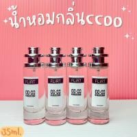 ราคา น้ำหอมกลิ่นเทียบ CCOO หอมกลิ่นเป๊ะ หอมดูดีมีเสน่ห์ น้ำหอม ผู้ชาย ccooflirt (17250834366)