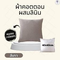 ราคา หมอนอิง หมอนแต่งโซฟา หมอนรองหลัง ประดับโซฟา สีพื้น (22148606856)