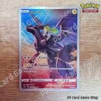 ราคา เซครอม S8b T D 195 184 CHR สายฟ้า ชุดวีแมกซ์ไคลแมกซ์ การ์ดโปเกมอน Pokemon Trading Card Game ภาษาไทย (20054708219)
