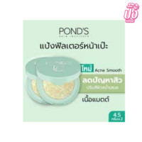 ราคา พอนด์ส ทรานส์ลูเซนท์ คอมแพค พาวเดอร์ แป้งตลับพอนด์ส แป้งพัฟพอนด์ส ตลับเล็ก 4 5 g 3 แป้ง (22118565273)