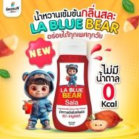 ราคา น้ำหวานเข้มข้น ไม่มีน้ำตาล กลิ่นสละ ตราลาบลูแบร์ ขนาด 320 ml (22283678981)
