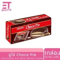 ราคา etbeauty ยูโร่ พายสอดไส้ครีมเคลือบช็อกโกแลต 204 ก (22167570253)