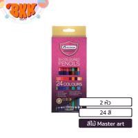 ราคา Master Art มาสเตอร์อาร์ต สีไม้ ดินสอสีไม้ 12 24 36 48 60 สี แบบ1หัว และแบบ 2 หัว จำหน่าย 1 กล่อง (21836088065)
