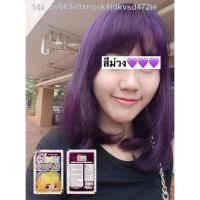 ราคา ทรีทเม้นท์เปลี่ยนสีผม Cawai Cosplay ซองเก่าexp 1 1 64สีผมแฟชั่น ผมไม่เสียพร้อมบำรุงผม สีย้อมผม (6457950512)