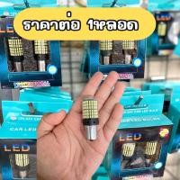ราคา ส่งตรงจากไทย ราคาต่อ 1หลอด ไฟถอยLED144ชิป ไฟถอยรถยนต์ ไฟถอยแข่ (22164225306)